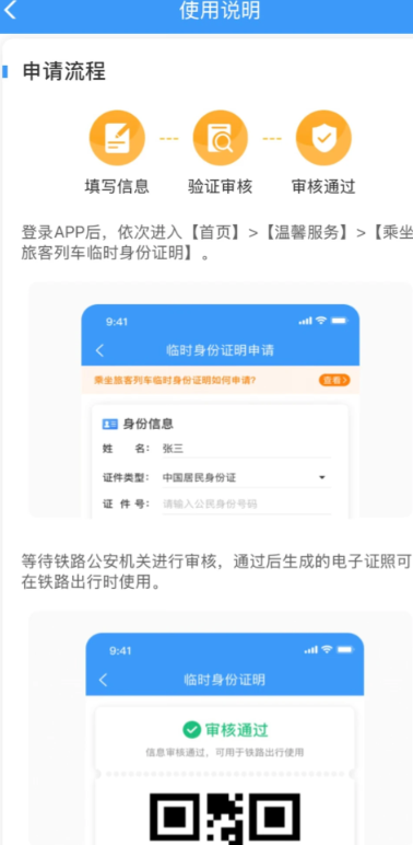 12306��ʱ����֤��ô���� 12306��ʱ����֤��ô��վ��Ʊ