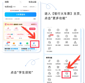 ���л�Ʊ��ô��ѧ��Ʊ ���л�Ʊ��ѧ��Ʊ��Ҫѧ��֤��