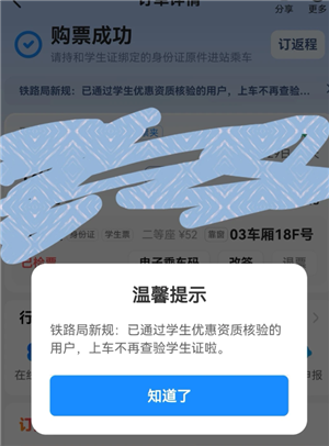 ���л�Ʊ��ô��ѧ��Ʊ ���л�Ʊ��ѧ��Ʊ��Ҫѧ��֤��