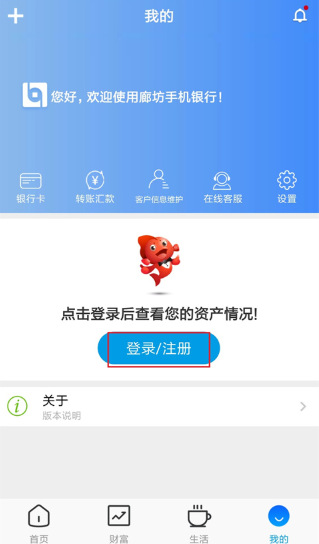 �ȷ�����app���ذ�װ���°�