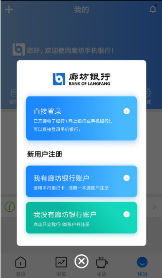 �ȷ�����app���ذ�װ���°�