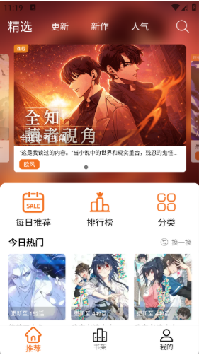 ����app���°�