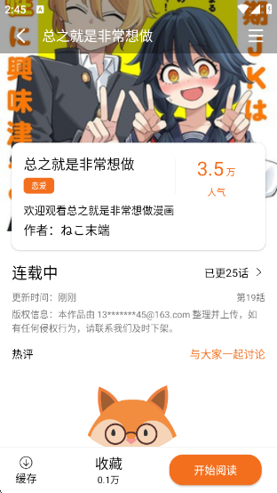 ����app���°�