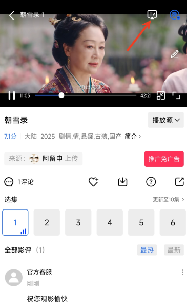 ����Ӱ�����׷��app