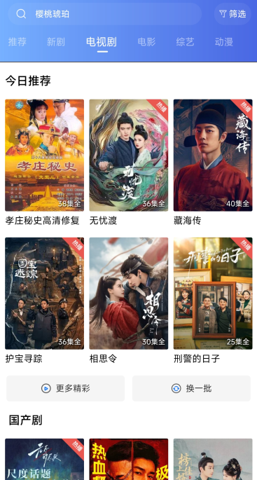 ����Ӱ�����׷��app