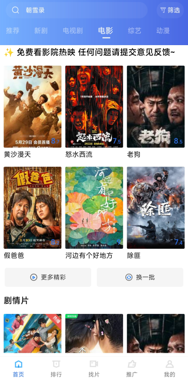 ����Ӱ�����׷��app