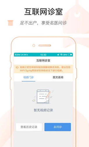 ���ϱ���ҽԺapp���عٷ���