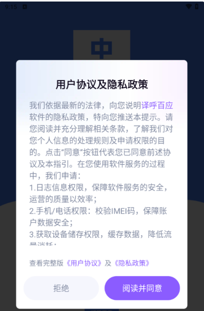 �����Ӧapp��������