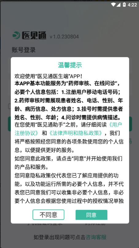 ҽ��ͨ���ֹٷ���