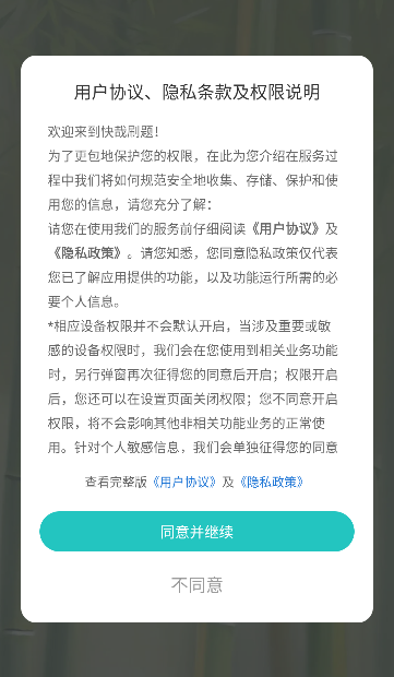 ����ˢ��app���°�����