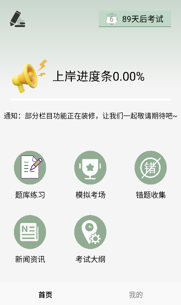 ����ˢ��app���°�����