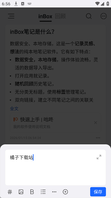 inbox�ʼ�app�ٷ���