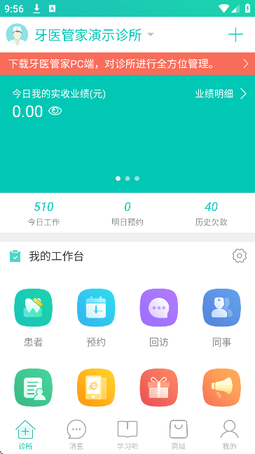 ��ҽ�ܼ�app���ذ�׿��