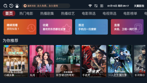 ����ӰԺapp���°�