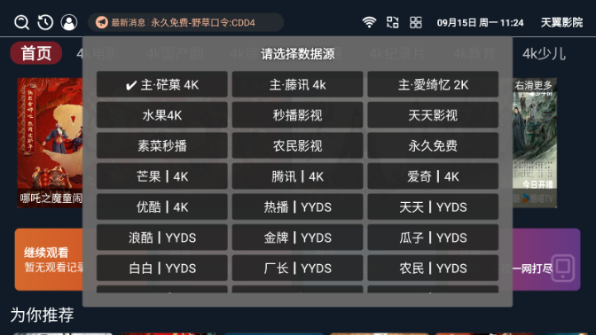 ����ӰԺapp���°�