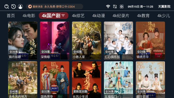 ����ӰԺapp���°�