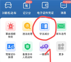 ����12123ѧ��������ô���� ����12123ѧ��������������