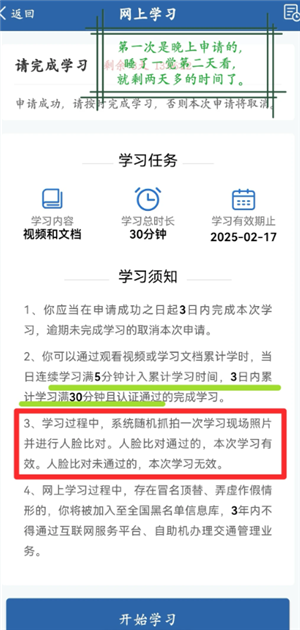 ����12123ѧ��������ô���� ����12123ѧ��������������