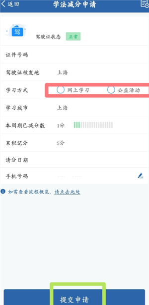 ����12123ѧ��������ô���� ����12123ѧ��������������