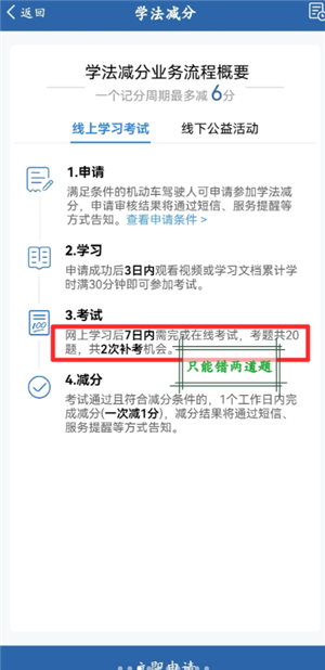 ����12123ѧ��������ô���� ����12123ѧ��������������