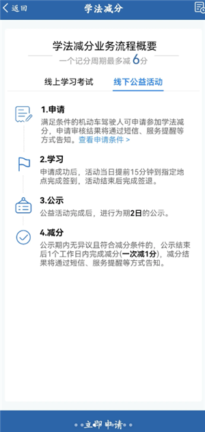 ����12123ѧ��������ô���� ����12123ѧ��������������