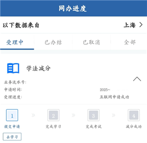 ����12123ѧ��������ô���� ����12123ѧ��������������