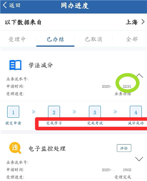 ����12123ѧ��������ô���� ����12123ѧ��������������