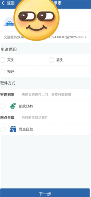 ����12123��ô�鱣�� ����12123�鱣�ղ���