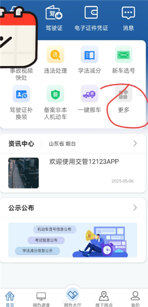 ����12123��ô�鱣�� ����12123�鱣�ղ���