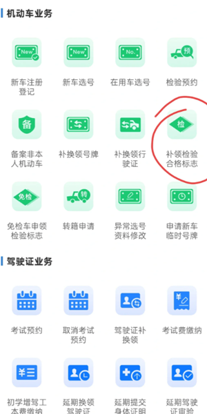 ����12123��ô�鱣�� ����12123�鱣�ղ���