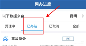 ����12123��ô�鱣�� ����12123�鱣�ղ���