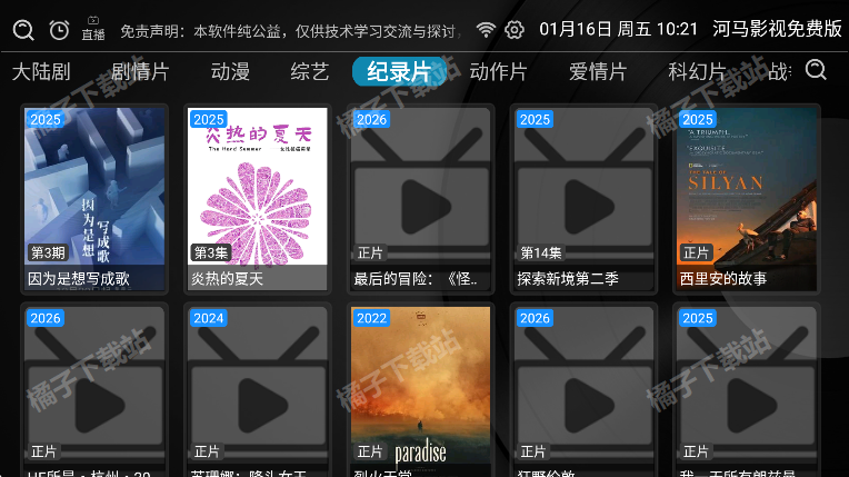 ����Ӱ����Ѱ����ذ�װ��׿��