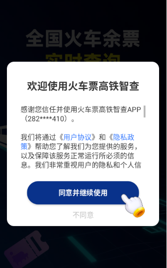 ��Ʊ�����ǲ�app���°�����