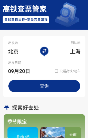 ��Ʊ�����ǲ�app���°�����