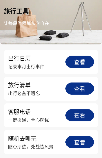 ��Ʊ�����ǲ�app���°�����