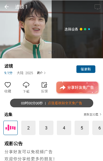 ������Ƶapp���°�