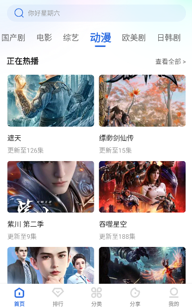 Э��Ӱ�����׷��app