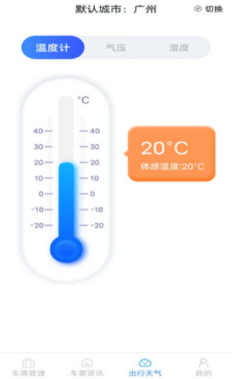 ��Ʊ��ѯ�ܼ�app���ذ�װ�ֻ���