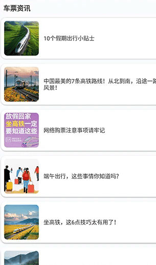 ��Ʊ��ѯ�ܼ�app���ذ�װ�ֻ���