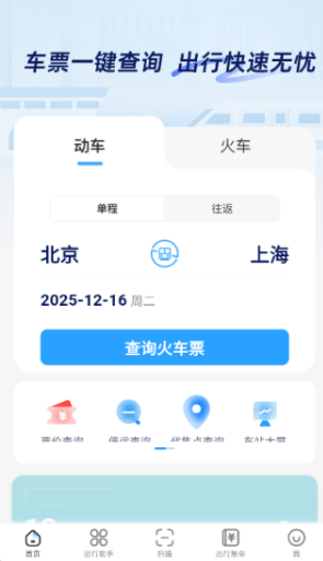 �ɻ������ײ�Ʊapp�ֻ���