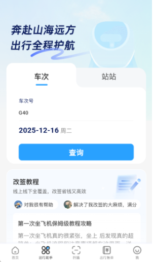 �ɻ������ײ�Ʊapp�ֻ���