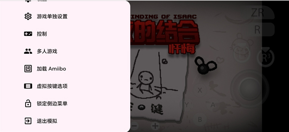 �����Ľ��������°�(TBoI: Repentance)