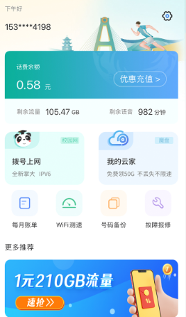 �Ĵ�����app���ذ�װ���°�