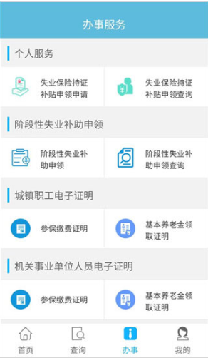 �����籣app����