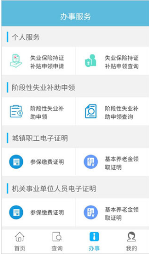 �����籣app����