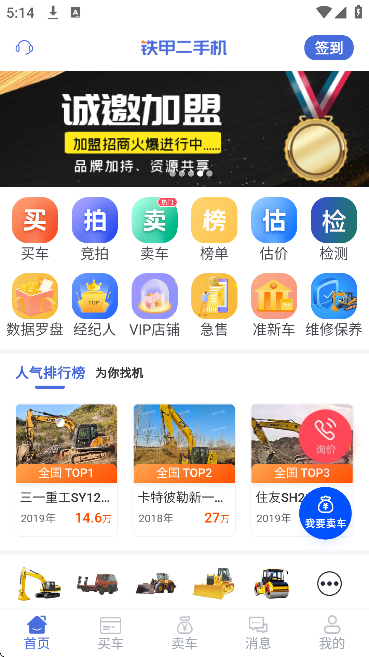 ���׶��ֻ�app��Ѱ�