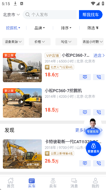 ���׶��ֻ�app��Ѱ�