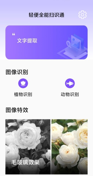 ���ȫ��ɨʶͨapp����