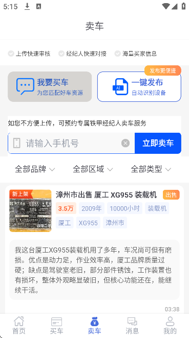 ���׶��ֻ�app��Ѱ�