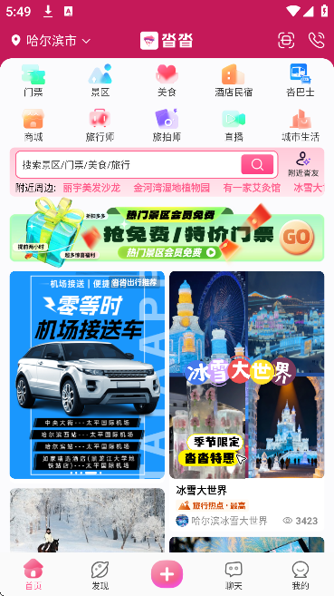 ����app�����ֻ���